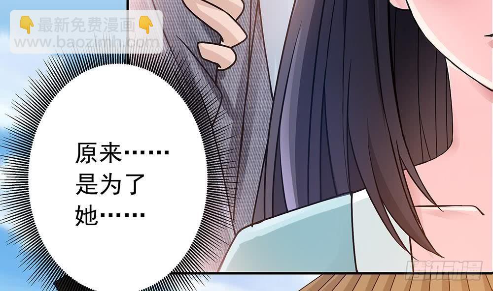 《总裁老公爱不够》第17话 老公和影后的神秘关系 第14页