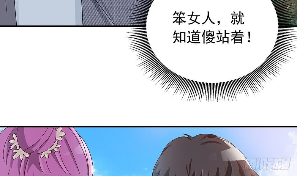《总裁老公爱不够》第17话 老公和影后的神秘关系 第23页