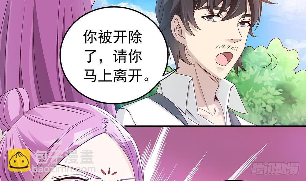 《总裁老公爱不够》第17话 老公和影后的神秘关系 第24页