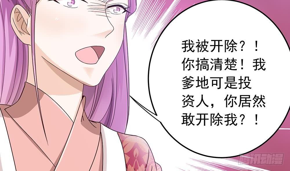 《总裁老公爱不够》第17话 老公和影后的神秘关系 第25页