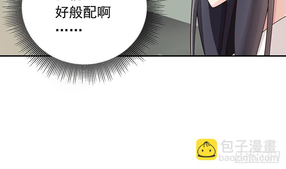 《总裁老公爱不够》第17话 老公和影后的神秘关系 第31页