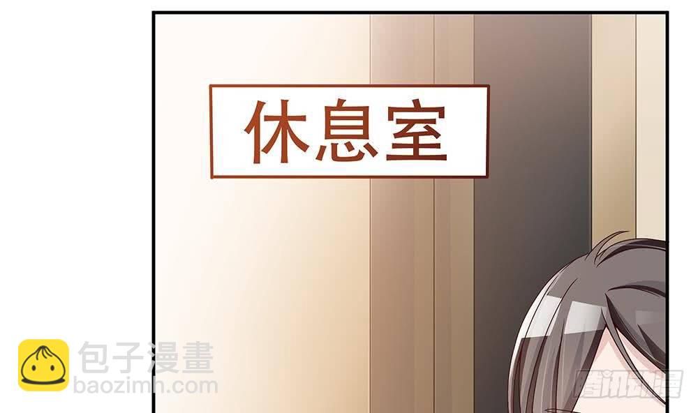 《总裁老公爱不够》第17话 老公和影后的神秘关系 第35页