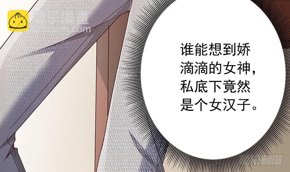 《总裁老公爱不够》第17话 老公和影后的神秘关系 第42页