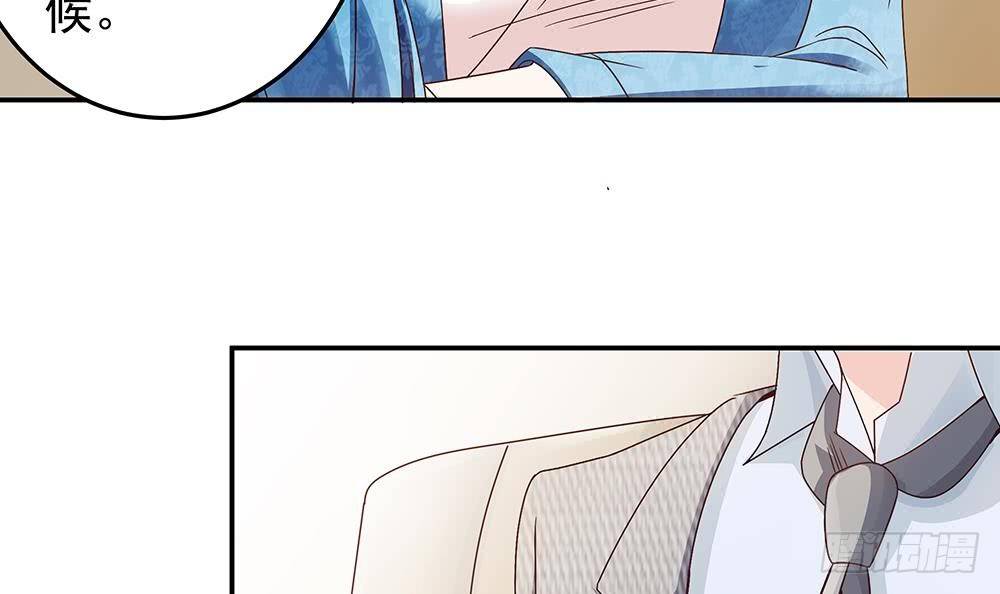 《总裁老公爱不够》第17话 老公和影后的神秘关系 第45页