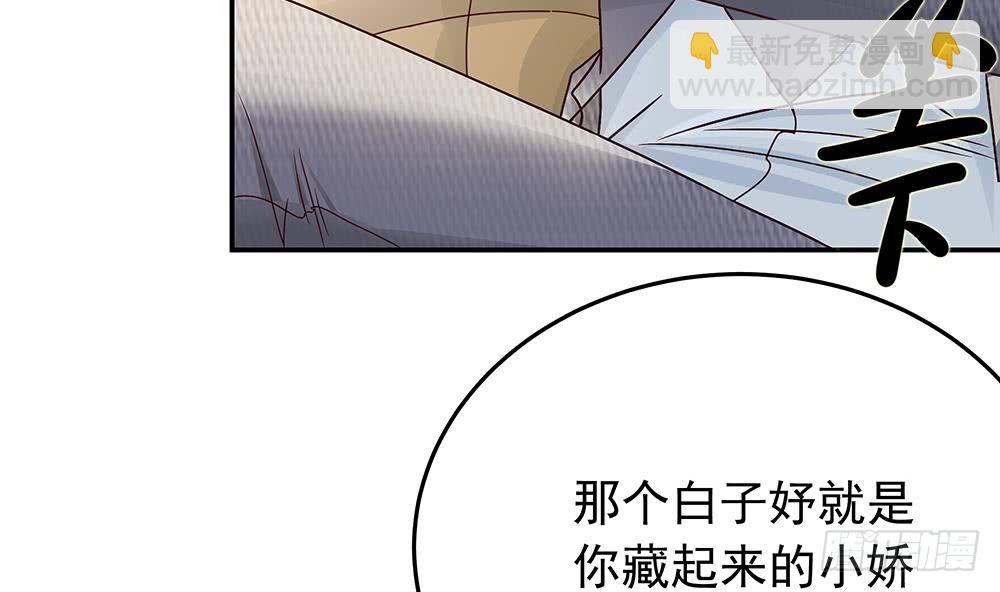 《总裁老公爱不够》第17话 老公和影后的神秘关系 第47页