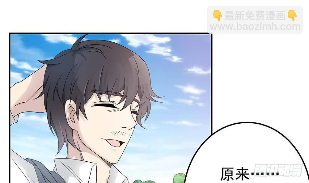 《总裁老公爱不够》第17话 老公和影后的神秘关系 第8页