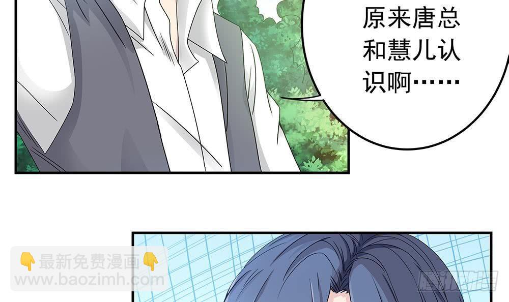 《总裁老公爱不够》第17话 老公和影后的神秘关系 第9页