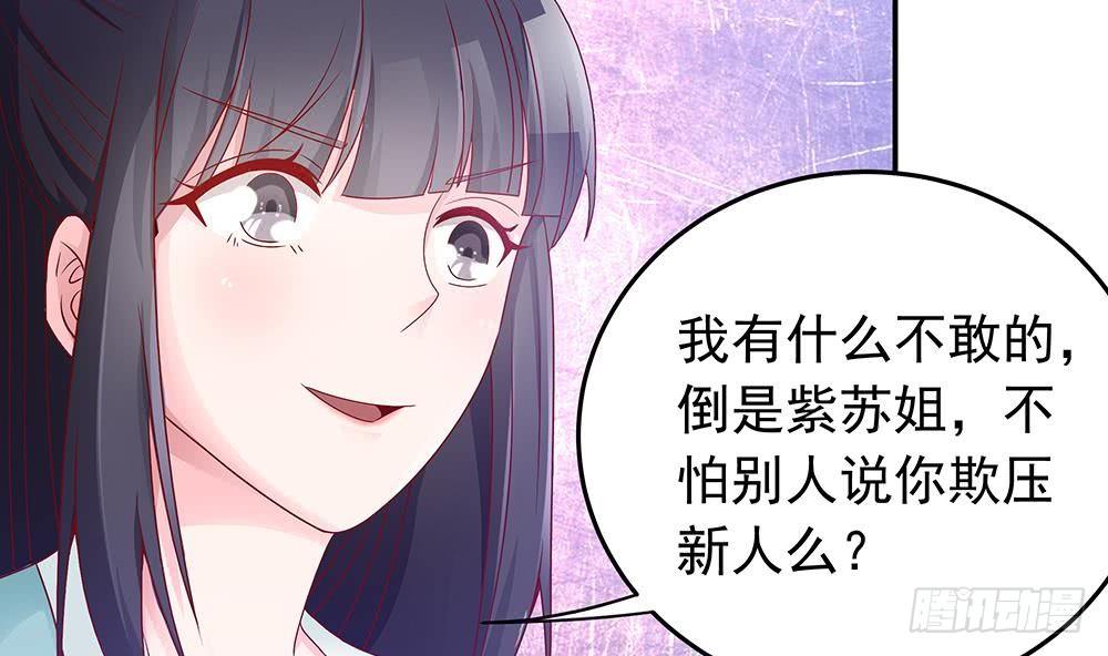 《总裁老公爱不够》第16话 老公竟来探班？！ 第13页