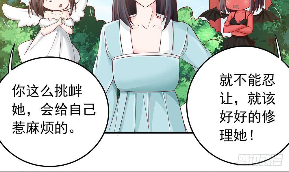 《总裁老公爱不够》第16话 老公竟来探班？！ 第15页