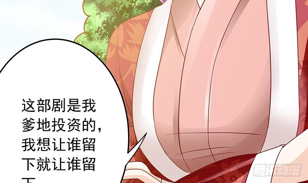 《总裁老公爱不够》第16话 老公竟来探班？！ 第18页