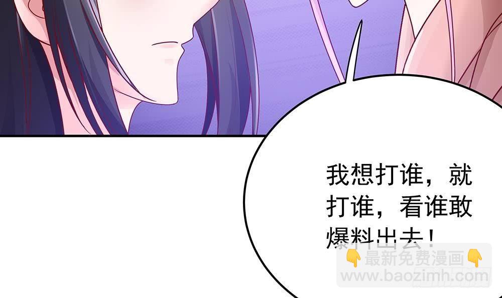 《总裁老公爱不够》第16话 老公竟来探班？！ 第21页