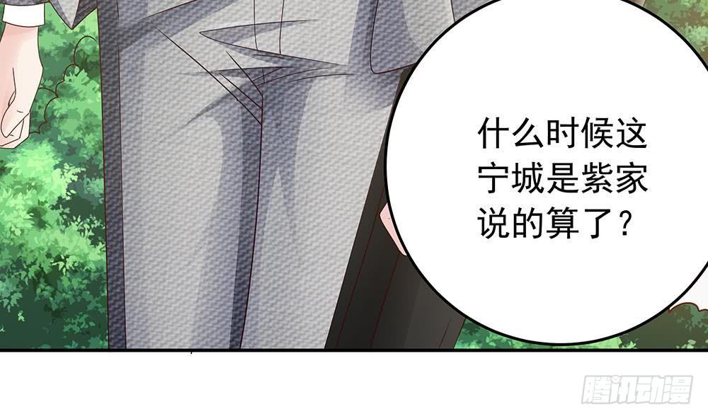 《总裁老公爱不够》第16话 老公竟来探班？！ 第26页