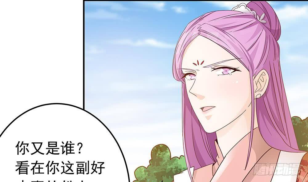 《总裁老公爱不够》第16话 老公竟来探班？！ 第29页