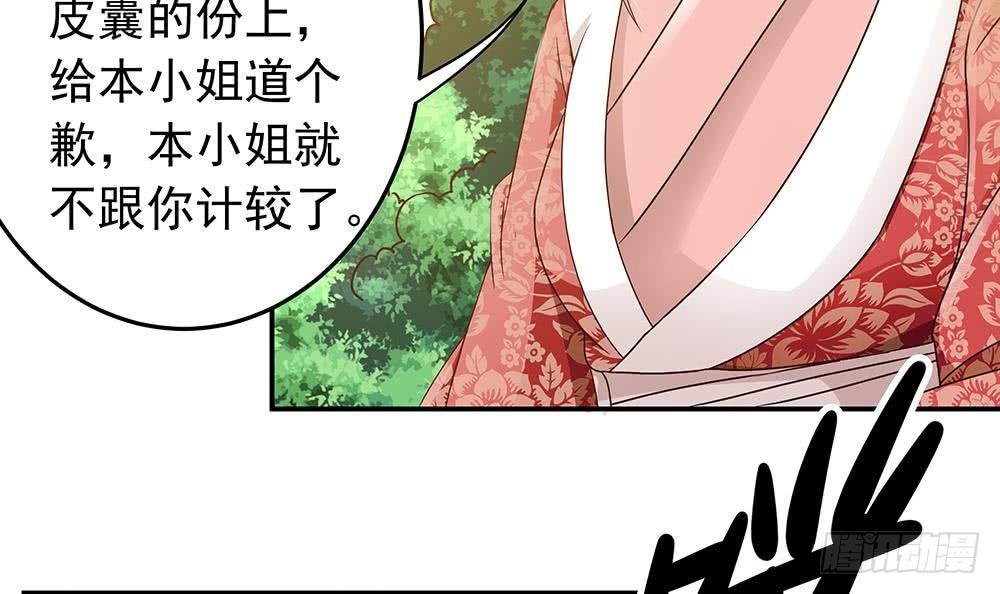 《总裁老公爱不够》第16话 老公竟来探班？！ 第30页