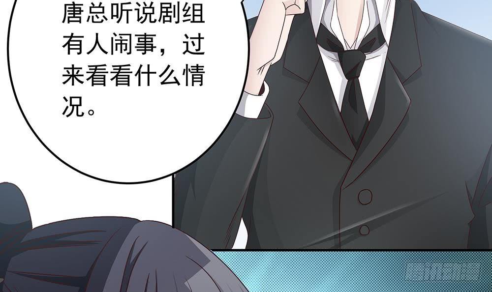 《总裁老公爱不够》第16话 老公竟来探班？！ 第36页
