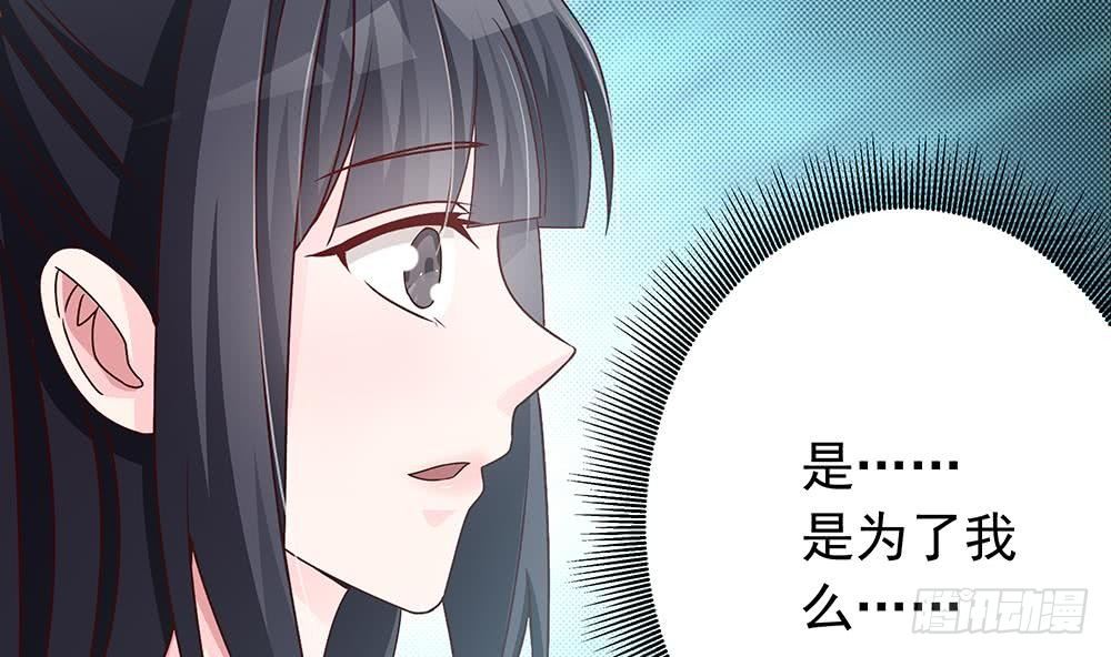 《总裁老公爱不够》第16话 老公竟来探班？！ 第37页