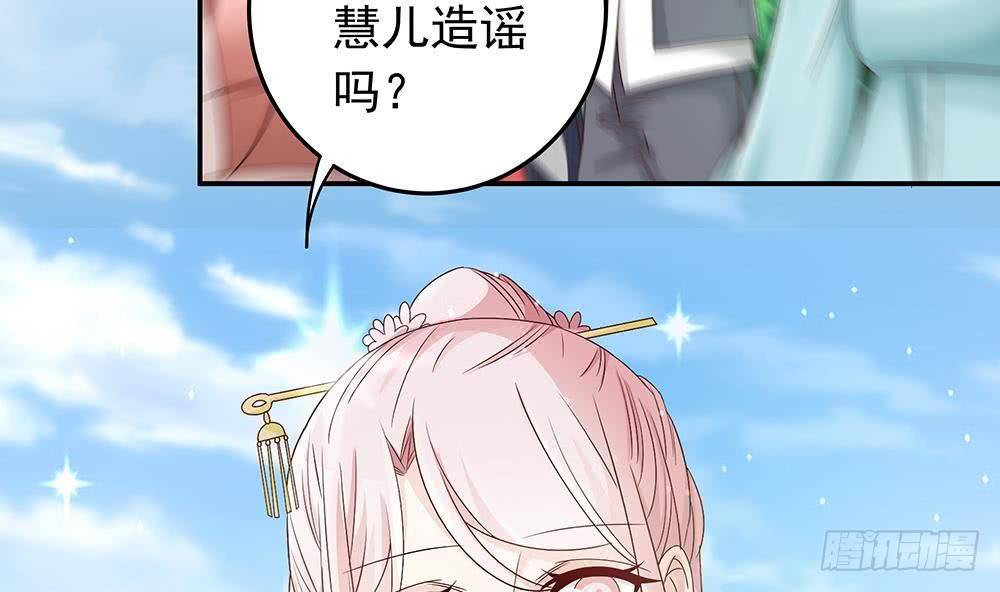 《总裁老公爱不够》第16话 老公竟来探班？！ 第41页