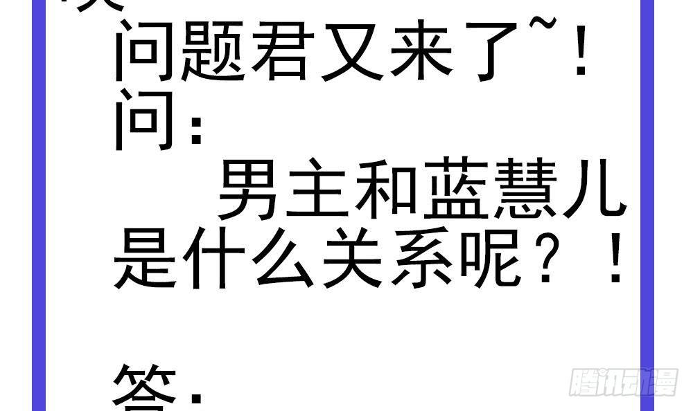 《总裁老公爱不够》第16话 老公竟来探班？！ 第45页