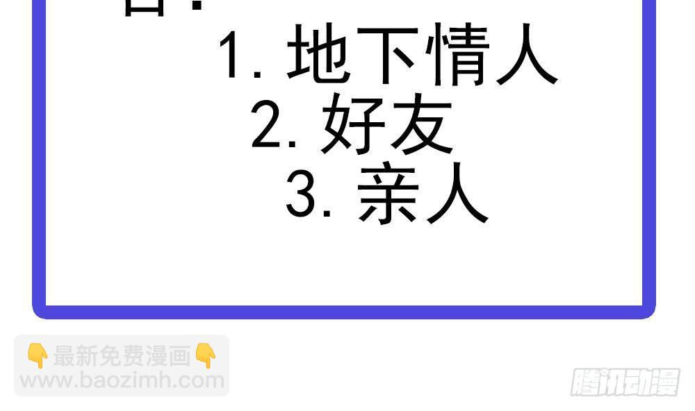 《总裁老公爱不够》第16话 老公竟来探班？！ 第46页