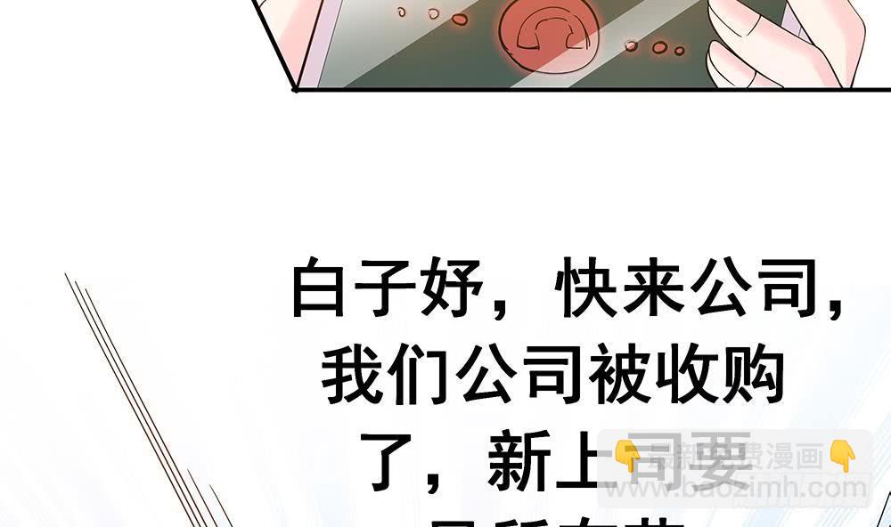 《总裁老公爱不够》第22话 老公，别走！ 第28页