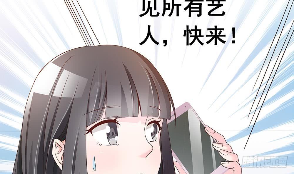 《总裁老公爱不够》第22话 老公，别走！ 第29页