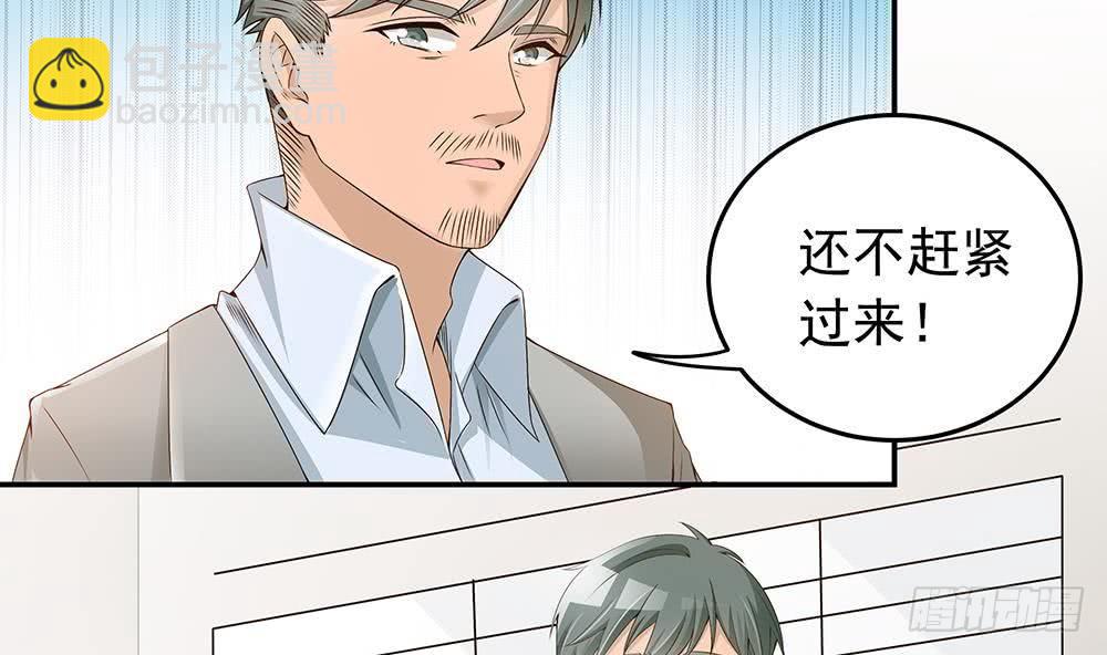 《总裁老公爱不够》第22话 老公，别走！ 第47页