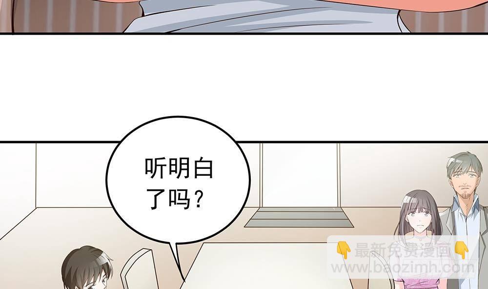 《总裁老公爱不够》第23话 冷嘲热讽 第14页