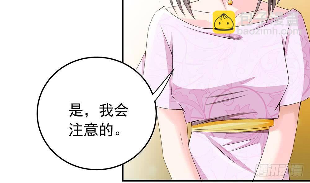《总裁老公爱不够》第23话 冷嘲热讽 第17页