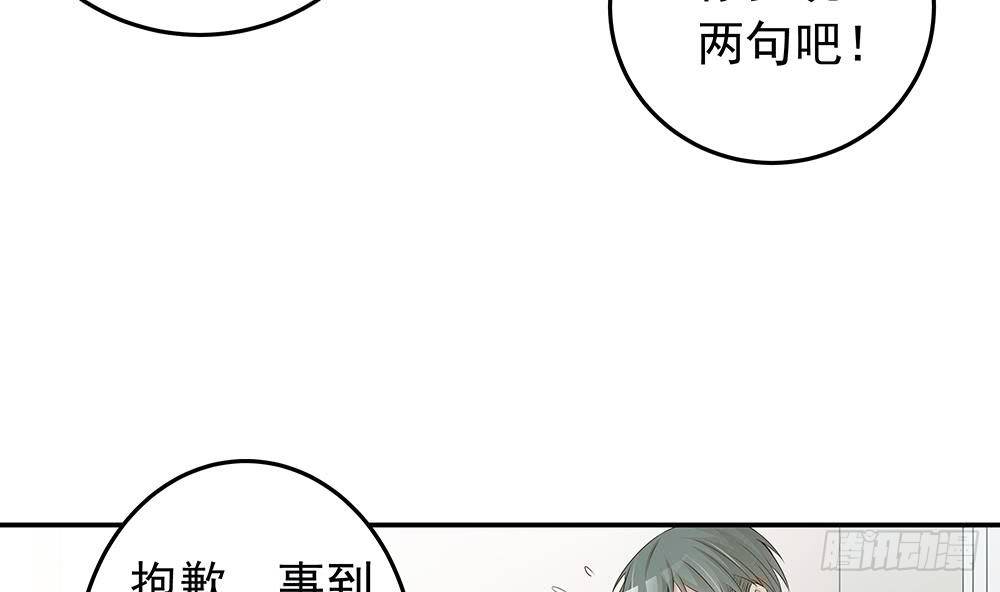《总裁老公爱不够》第23话 冷嘲热讽 第20页