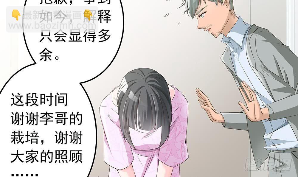 《总裁老公爱不够》第23话 冷嘲热讽 第21页