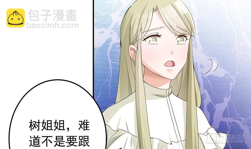 《总裁老公爱不够》第23话 冷嘲热讽 第28页