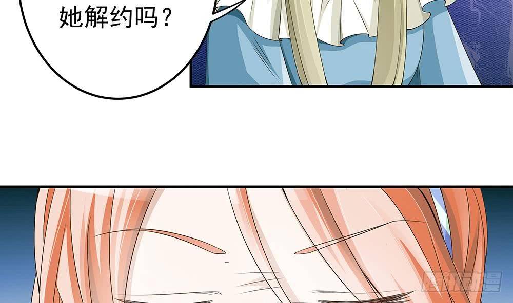 《总裁老公爱不够》第23话 冷嘲热讽 第29页