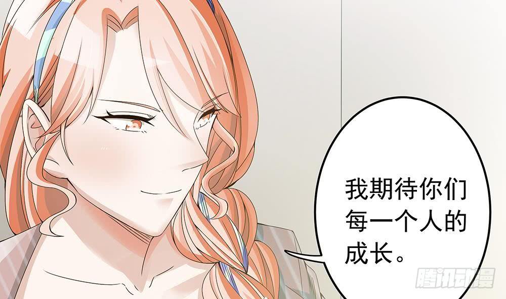 《总裁老公爱不够》第23话 冷嘲热讽 第35页