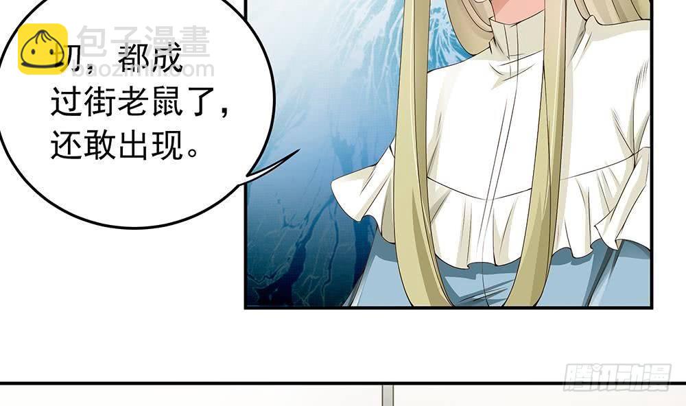 《总裁老公爱不够》第23话 冷嘲热讽 第7页