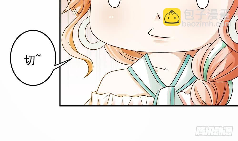 《总裁老公爱不够》第20话 敢欺负我女人？！ 第15页