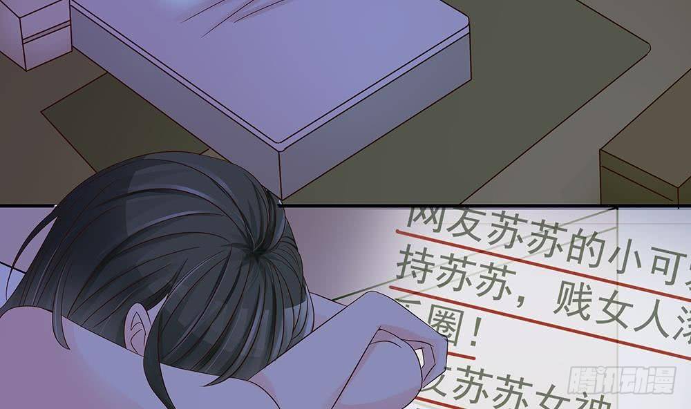 《总裁老公爱不够》第20话 敢欺负我女人？！ 第19页