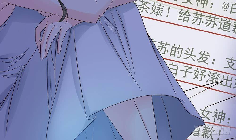 《总裁老公爱不够》第20话 敢欺负我女人？！ 第20页