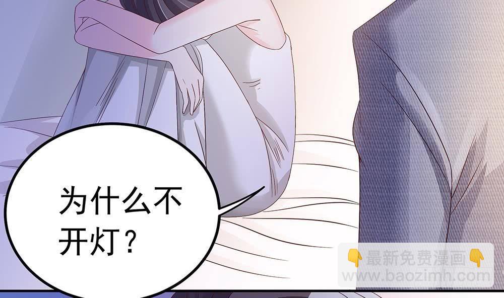 《总裁老公爱不够》第20话 敢欺负我女人？！ 第25页