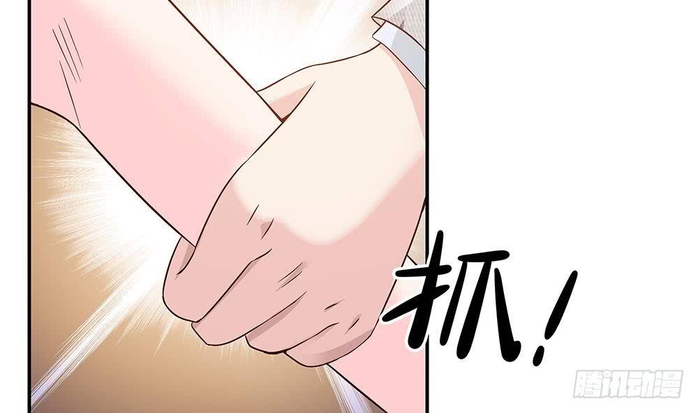 《总裁老公爱不够》第20话 敢欺负我女人？！ 第28页