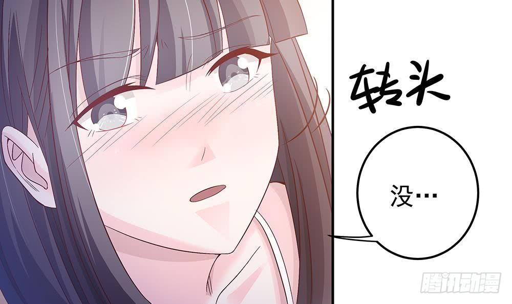《总裁老公爱不够》第20话 敢欺负我女人？！ 第39页