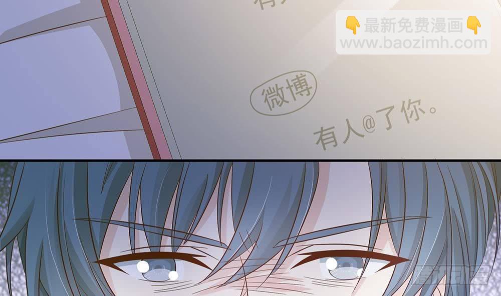 《总裁老公爱不够》第20话 敢欺负我女人？！ 第43页