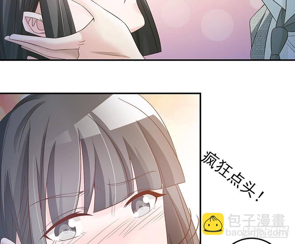 《总裁老公爱不够》第20话 敢欺负我女人？！ 第50页