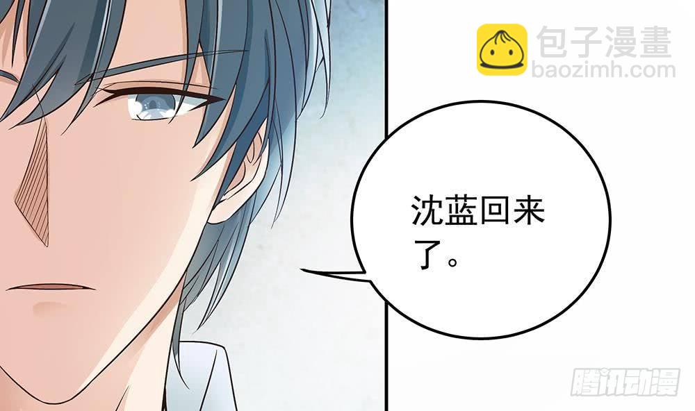 《总裁老公爱不够》第20话 敢欺负我女人？！ 第7页