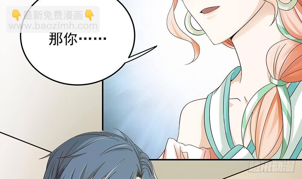 《总裁老公爱不够》第20话 敢欺负我女人？！ 第9页