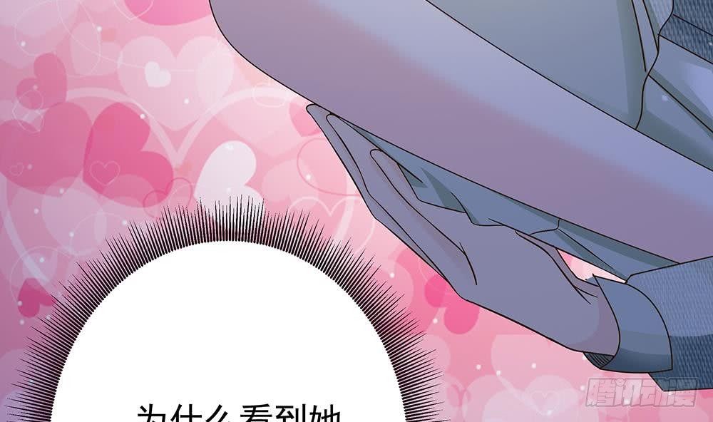 《总裁老公爱不够》第21话 你是我的女人！ 第11页