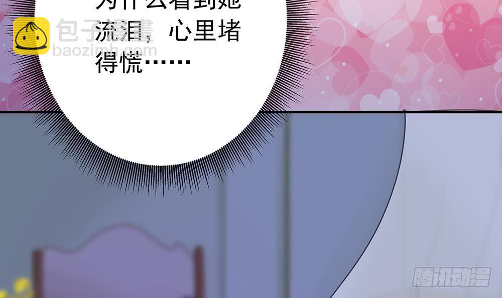 《总裁老公爱不够》第21话 你是我的女人！ 第12页