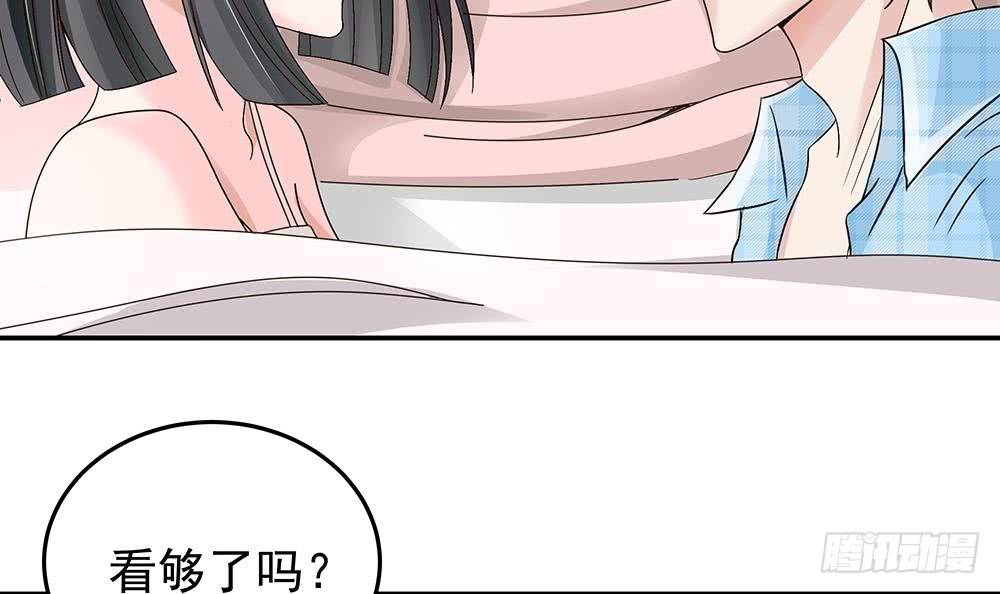 《总裁老公爱不够》第21话 你是我的女人！ 第24页