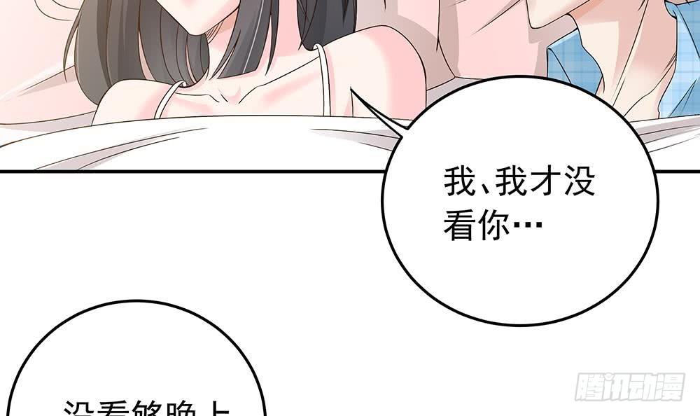 《总裁老公爱不够》第21话 你是我的女人！ 第30页