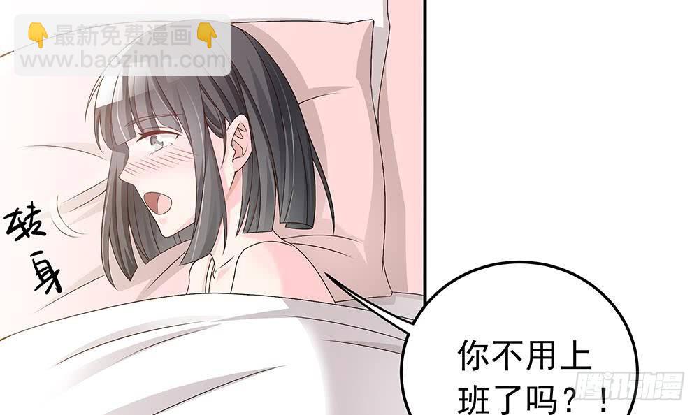 《总裁老公爱不够》第21话 你是我的女人！ 第36页