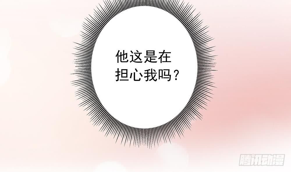 《总裁老公爱不够》第21话 你是我的女人！ 第45页